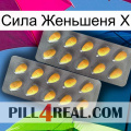 Сила Женьшеня Х cialis2